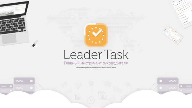 LeaderTask