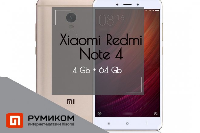 Магазин xiaomi отзывы. Ксиоми интернет магазин. Румиком фирменный магазин Xiaomi.