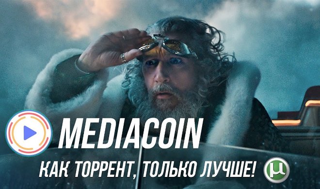 Mediacoin