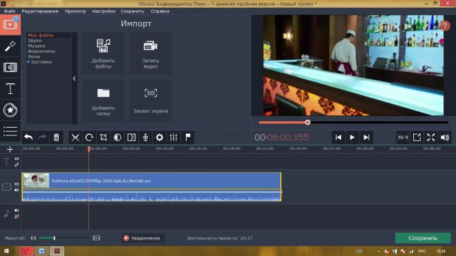 Movavi Video Editor Mac