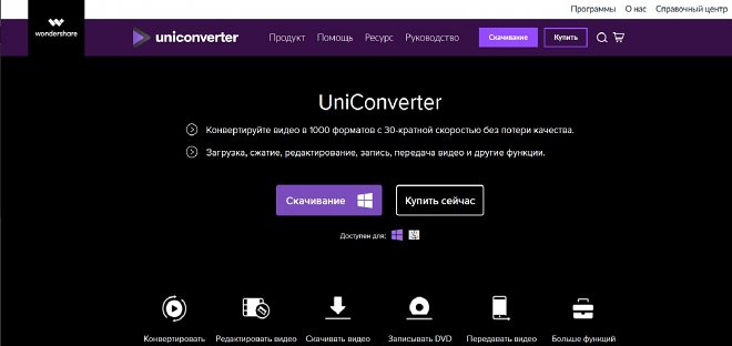 Wondershare UniConverter