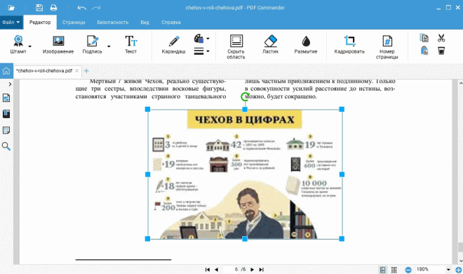 Вставить картинку в PDF