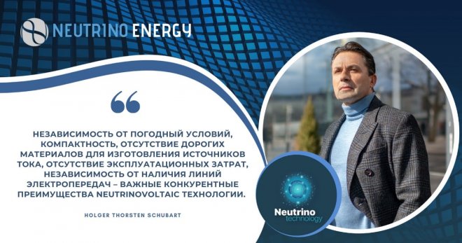 Neutrino Energy