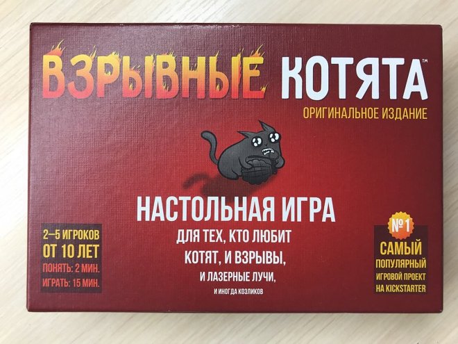 Exploding Kittens