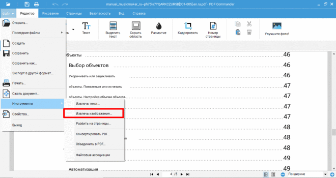 PDF Commander