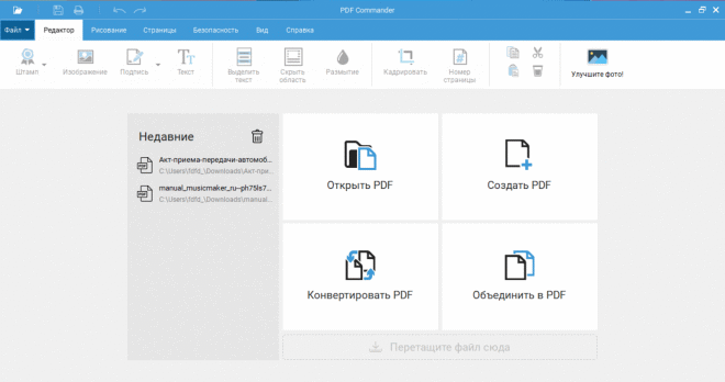 PDF Commander