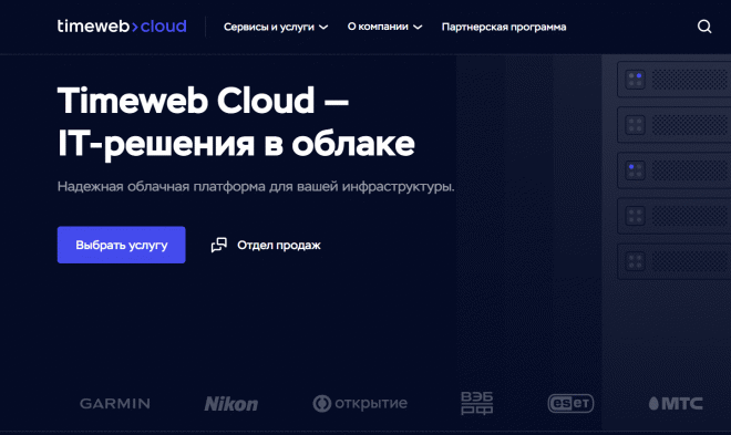 Timeweb Cloud