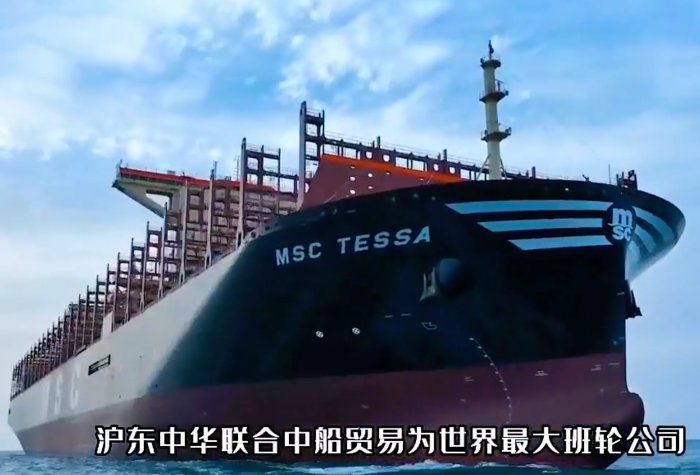 MSC Tessa