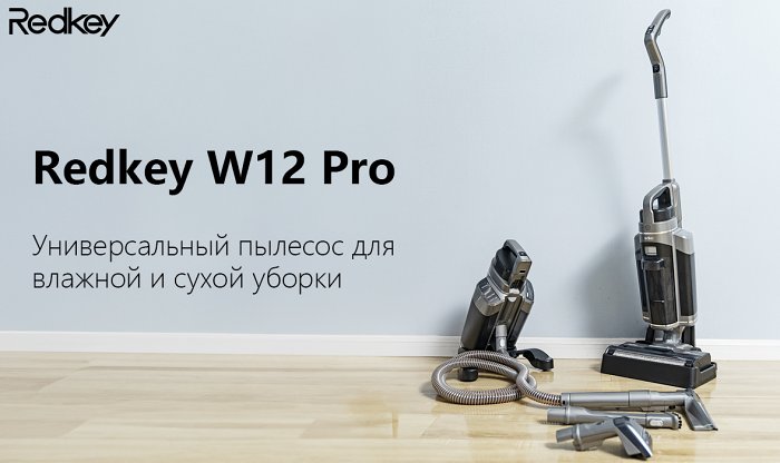 Redkey W12 Pro