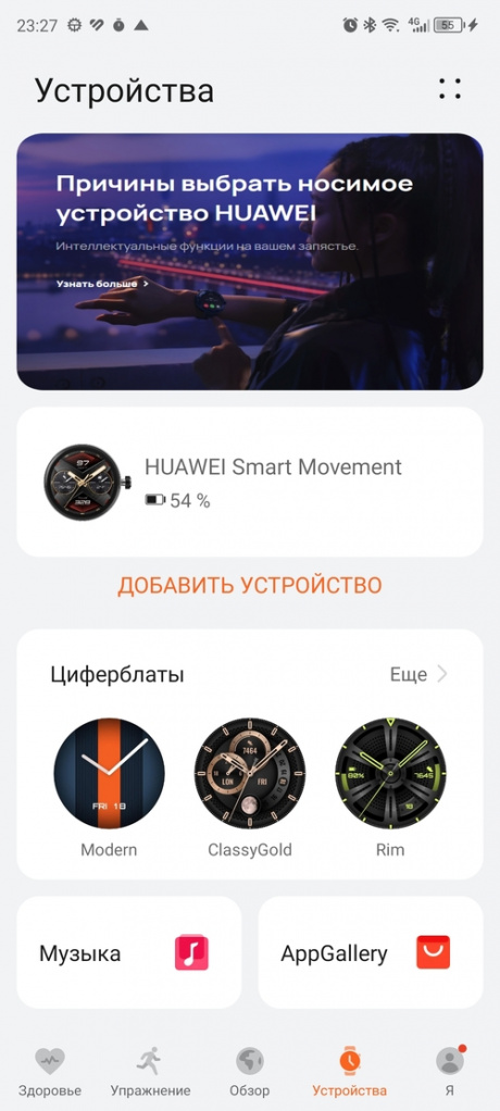 Часы Xijia Smart Watch