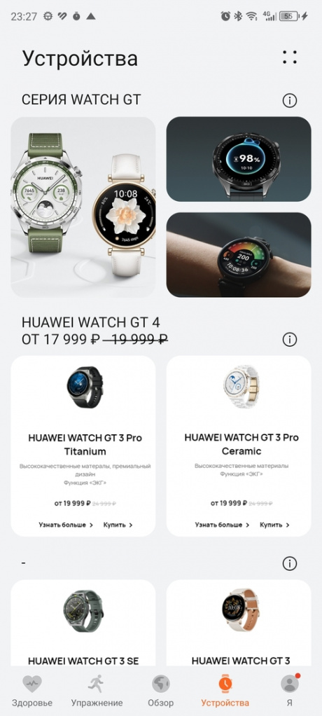 Часы Xijia Smart Watch