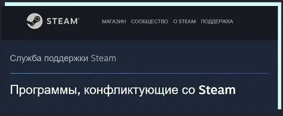 Steam