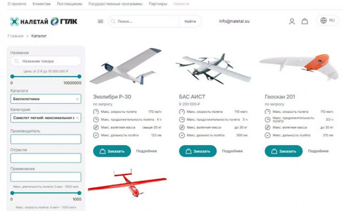 ГТЛК приступила к тестам маркетплейса БПЛА