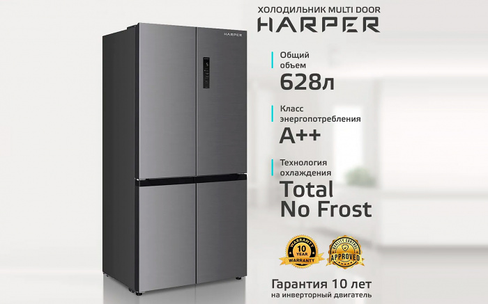 Холодильник Harper