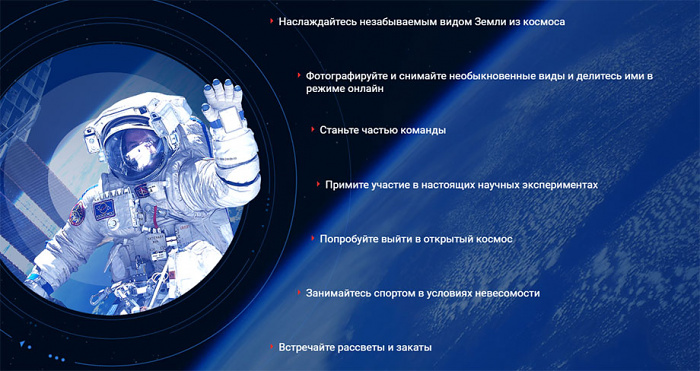 «Роскосмос» запустит туристические рейсы на МКС