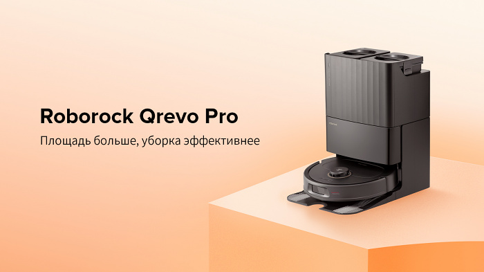 Qrevo Pro